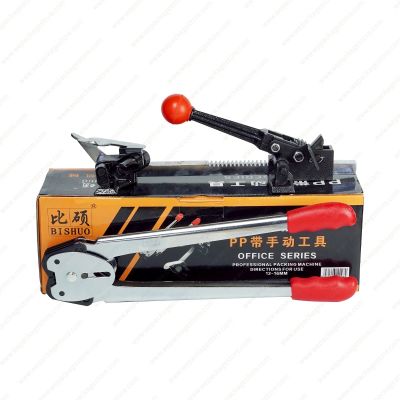 ชุดเครื่องรัดมือโยก BISHUO รุ่น P104